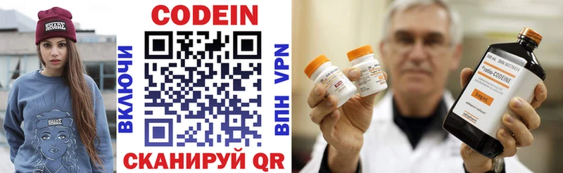 наркошоп  Верхняя Салда  Кодеин напиток Lean (лин) 