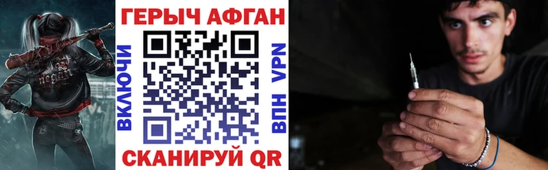 ГЕРОИН хмурый  Верхняя Салда 